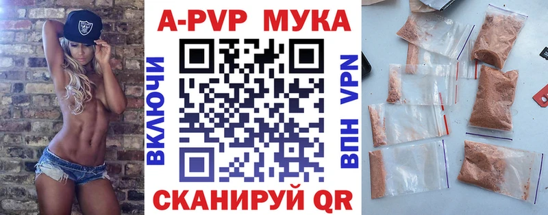 Alpha PVP мука  МЕГА зеркало  Верхоянск 