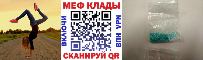 МЯУ-МЯУ mephedrone  купить наркотики сайты  Верхоянск 