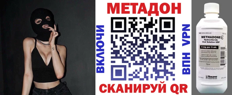 МЕТАДОН кристалл  Верхоянск 